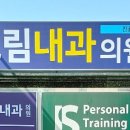 서울삼성내과의원 이미지