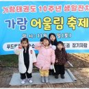 가람 태권도 이미지