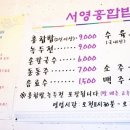서영식당 이미지