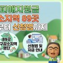 태백농협하나로마트 장성점 | 고유가 피해지원금 인구감소지역 89곳 지역 명단부터 신청법까지