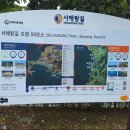 서해랑길 제58코스 (충남.서천).2024년8월24일(土).서울청마산악회. 4,157회 산행. 이미지