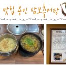진짜맛있는한끼(진한)