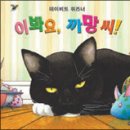 고양이는외계인 동아일보