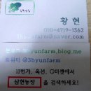 삼현농장 이미지