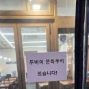 학사4길 | [안산 한양대 에리카 맛집] 면식당: 진한 돈코츠라멘과 마제소바 찐 후기 (내돈내산)