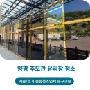 양평추모관 이미지