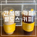 발도스(VALDOS COFFEE) 네이버블로그