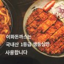이화생고기 네이버블로그