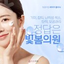 빛봄의원 이미지