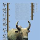한나라 출판사