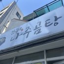 정가네곰탕 이미지