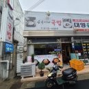 순옥이네국밥 이미지