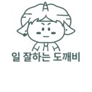 도깨비행정사사무소 이미지