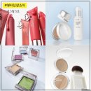41190-01-07-108 | 5월 뷰티신상소식 5호 ㅣ 디올 쥬시핑크 에디션, 에스쁘아 피치아이보리, 클리오 매드블러