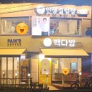 빽다방 장위뉴타운점 네이버블로그