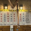 만석구이포차 이미지