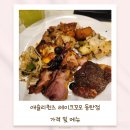 꼬모분식 - 부안군 시장1길 8-4 | 애슐리퀸즈 레이크꼬모 동탄점 주말 점심 메뉴 가격 후기