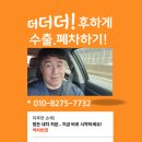 유성구견인차량보관소 | 대전시 유성구에서 경고등 뜬 프리우스 중고차 수출 폐차 출장 매입