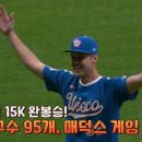 MLB) 미친 기록 달성한 올시즌 사이영상 1순위 후보 이미지