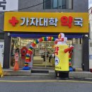 가까운대학약국 이미지