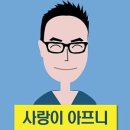 사랑니사랑치과의원 이미지