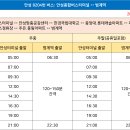 공도버스터미널 버스정류장 이미지