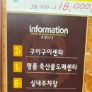 탑축산물센타 이미지