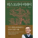 예스테이