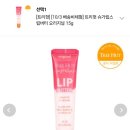 슈가립스 이미지