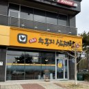 본가 누룽지 삼계탕 이미지