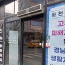 명신고등학교 | [진주 고기 맛집] 초전동 삼겹살 추천 “마천흑돼지” 흑돼지 숙성 삼겹살 솔직 후기 | 단체 회식