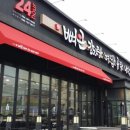 24시우리동네놀이터 이미지