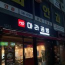 마라공방(성서점) 이미지