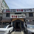 아산 온양온천역 감자탕 맛집 맛고을감자탕 내돈내산 후기