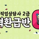 직업상담사 필기 - 노동관계법규 이미지