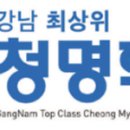 청명학원 앞 이미지