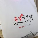 다산미니족발