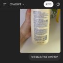 아이토이 | 베베린 토이클리너 아이 장난감 소독 스프레이 후기