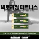빅토리짐 피트니스 이미지