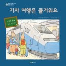 그림책 성장 여행 이미지