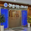 컴포즈커피 부천소사남부역점 | 부천 역곡역 마사지 추천 한방약손마사지 피로를 풀어주는 아로마 후기