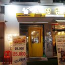 노랑통닭 경희대점 이미지