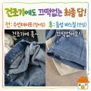 프로맘옷수선 | 건조기 돌려도 끄떡없음! 아이 바지 기장 줄이기, 수선테이프보다 확실한 '최종 답'