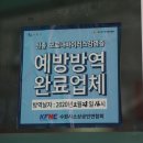 신선유통