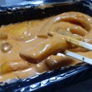 배떡로제떡볶이 - 사상구 가야대로 295 | 배떡로제떡볶이