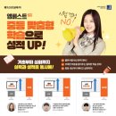엠베스트SE학원아이스터디