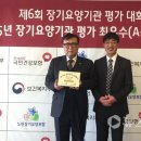 서천군노인요양시설
