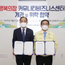 행복의창 마을관리 사회적협동조합 이미지