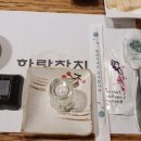 하랑참치