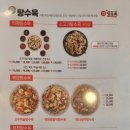리얼안심탕수육&리얼하노이 이미지